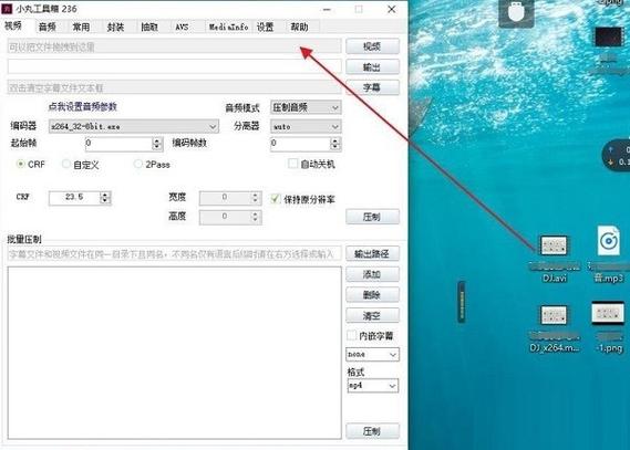 视频工具箱怎么调不出来