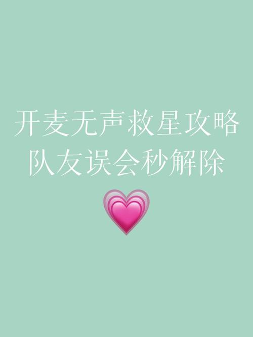 王者荣耀开麦声音变小解决方法缩略图
