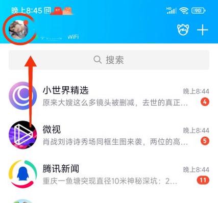 qq修改生日为啥改不了