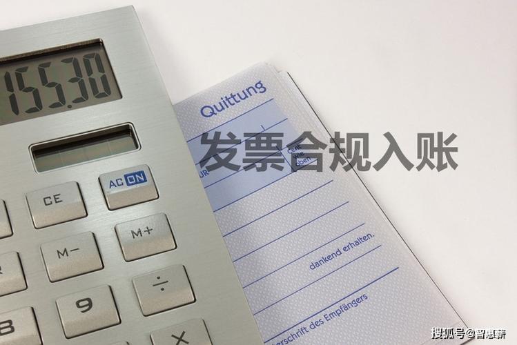 增值税发票计算器