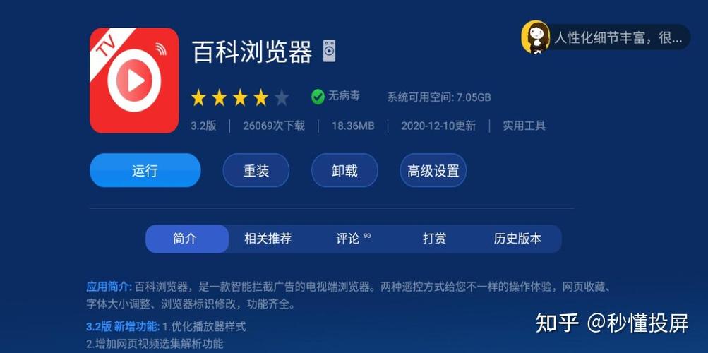 电视上为什么不能看弹幕