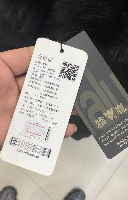 正品雅鹿的标识