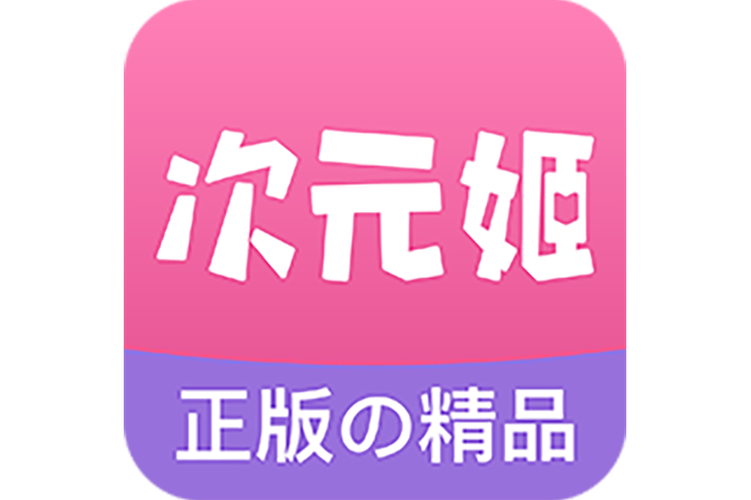 二次元小说软件