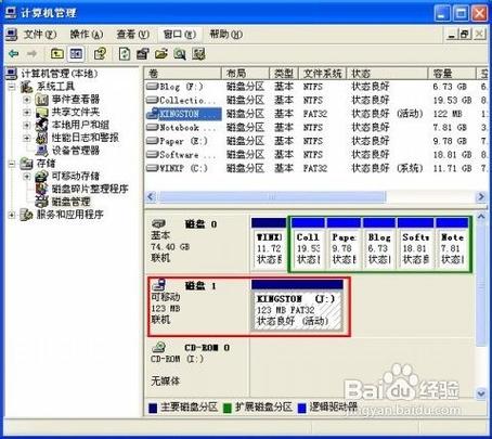 音响插上u盘不能放歌