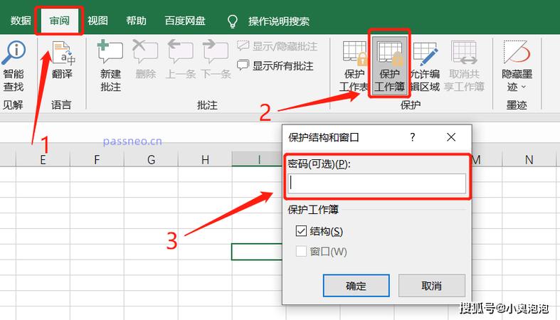 excel表格被保护怎么解除