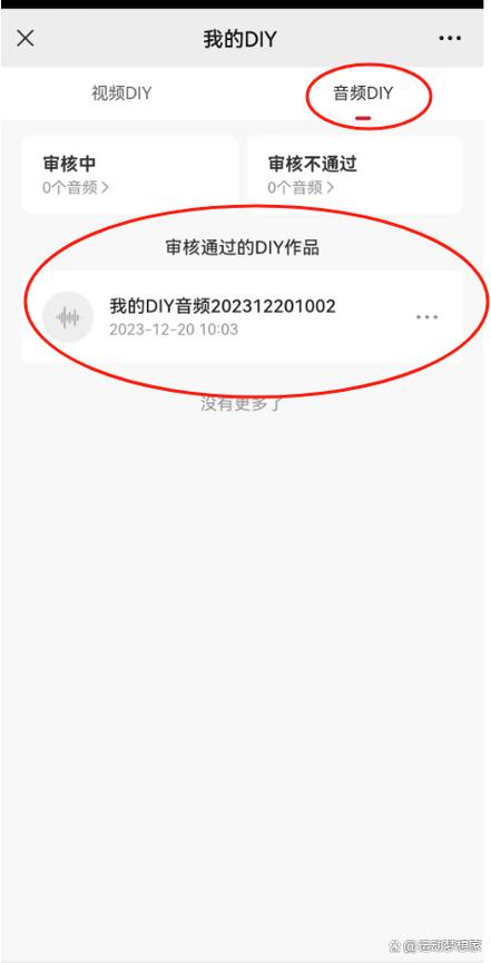 设置来电铃声免费