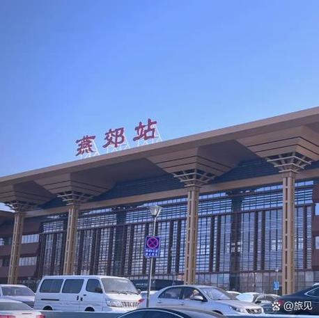 河北省十大火车站排名