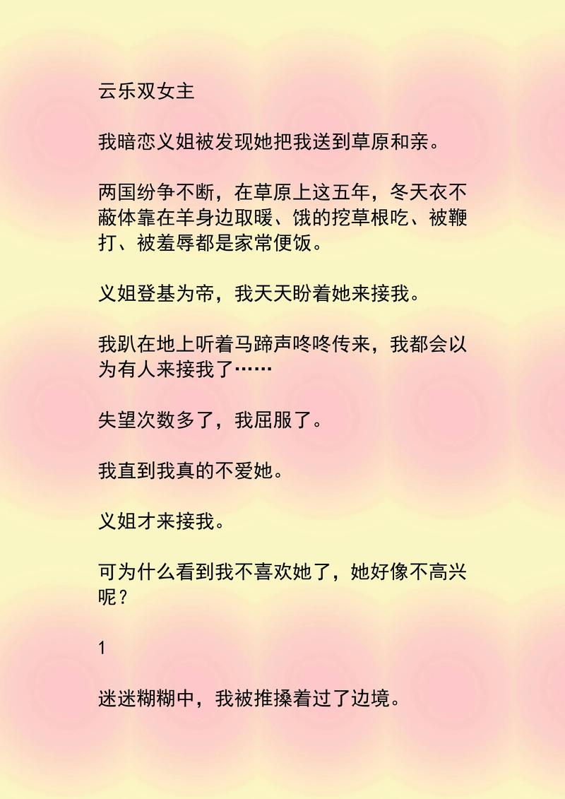 冷逸天夏雨桐小说免费阅读
