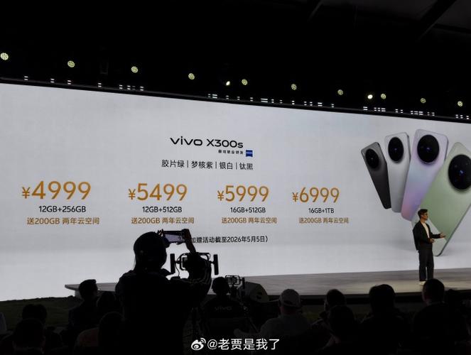 vivox300s多少钱最新价格