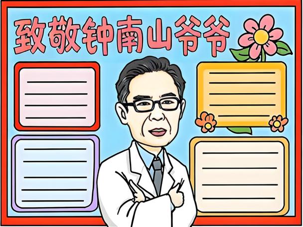 我最敬佩的人――爷爷
