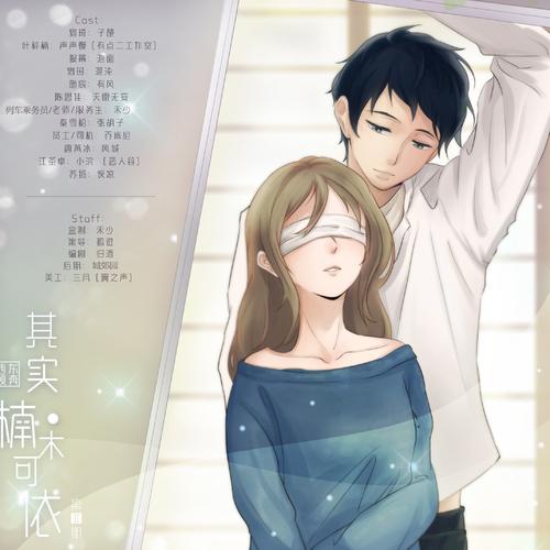 《其实,楠木可依》番外