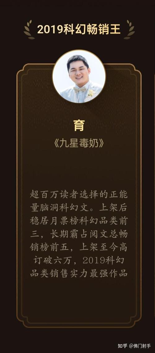 九星毒奶三部曲是哪三部