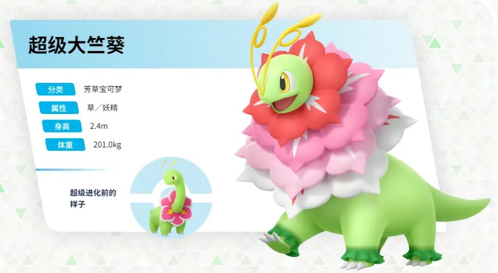 口袋妖怪可以mega进化的版本手机版