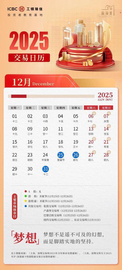日历安装2025正版官方软件