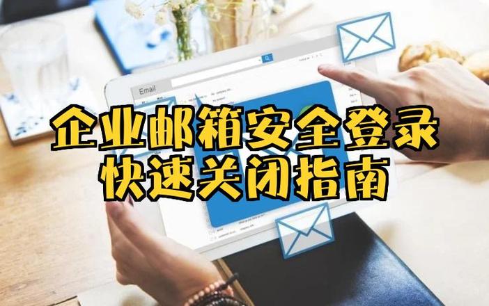 邮箱已经被使用怎么办