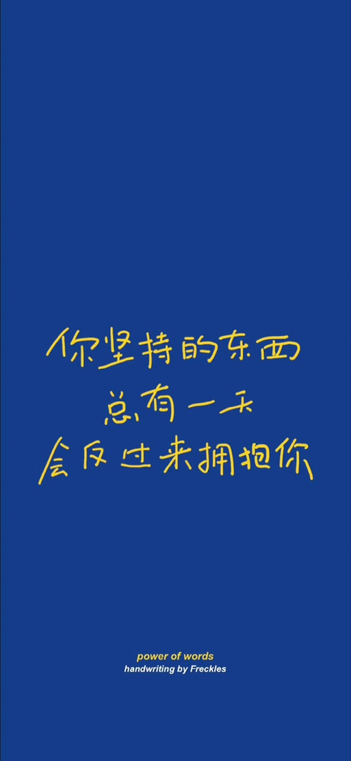 手机锁屏签名一句话唯美