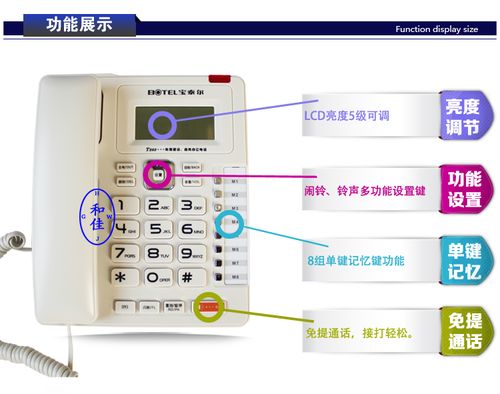 老式座机怎么设置音量