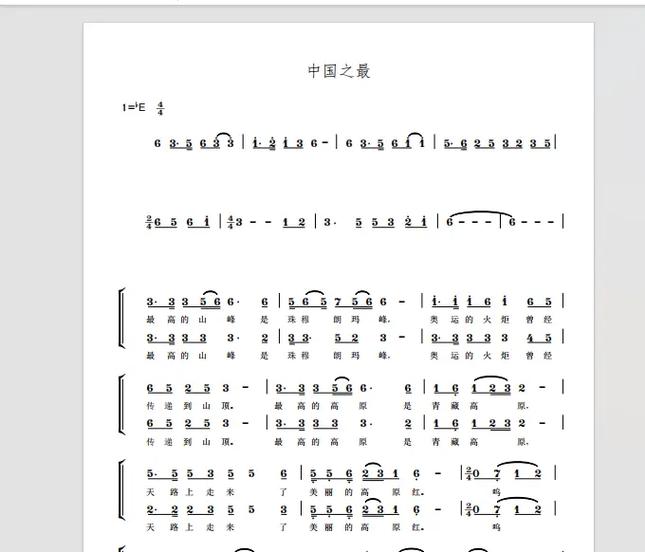 中国之最100题