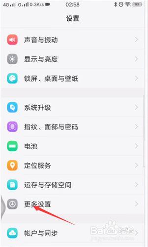 vivo手机个性皮肤怎么调回初始状态截图
