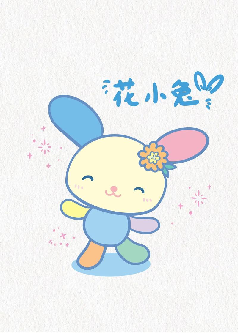 花小兔日语
