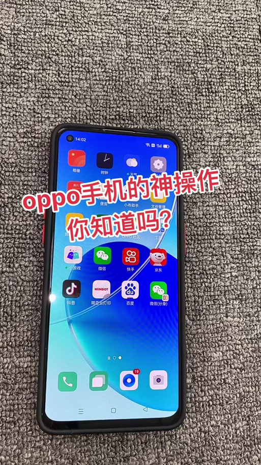 oppo手机长按识别功能