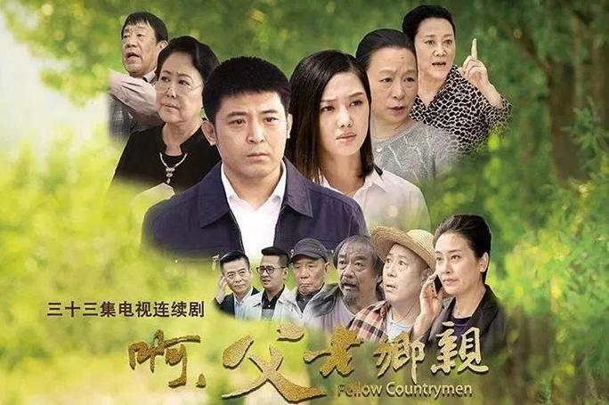 阿父老乡亲剧情简介游戏截图