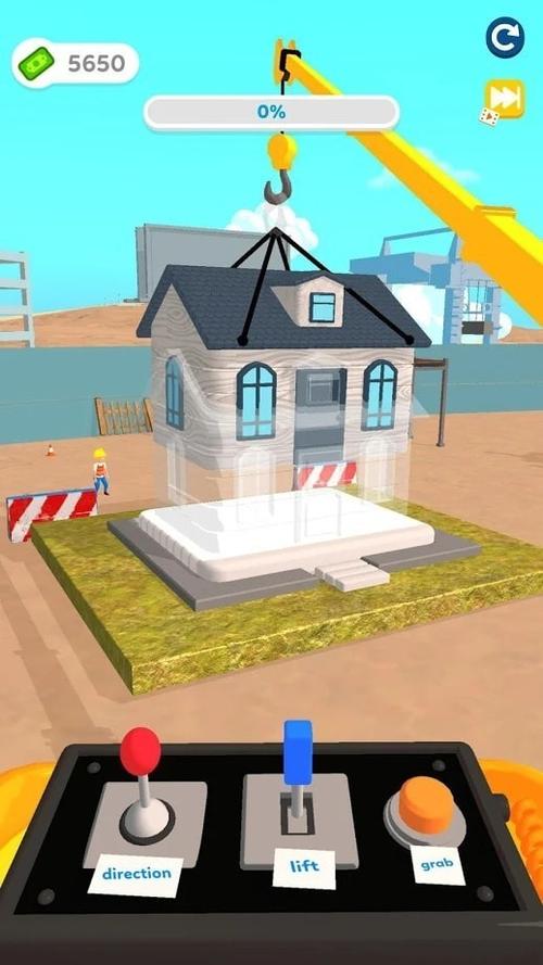 《3D建房模拟器》