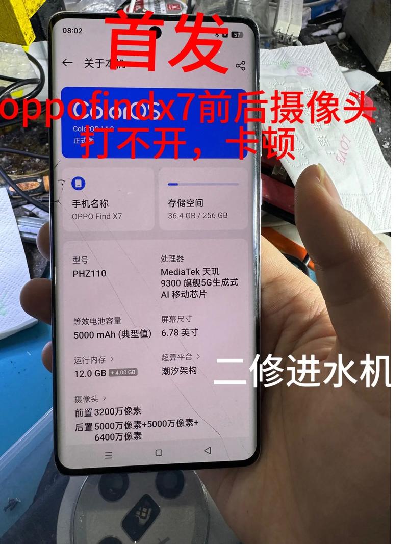 oppo手机照相机打不开的解决方法