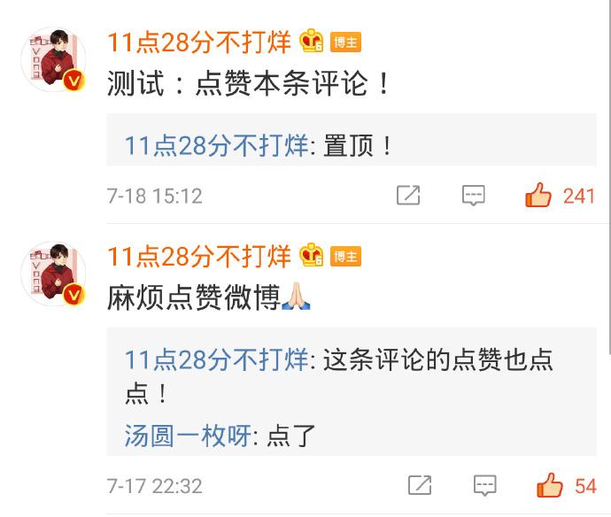 微博赞过的评论怎么看