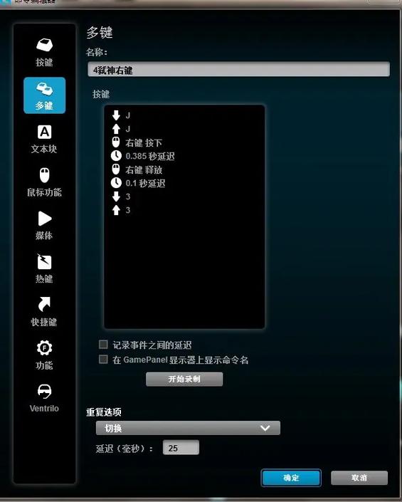 csol宏一键瞬狙参数