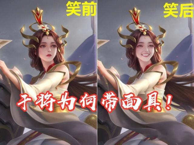 王者荣耀id笑脸怎么打