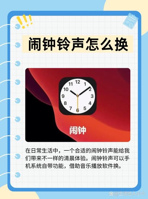 闹钟一天响两次,如何解决