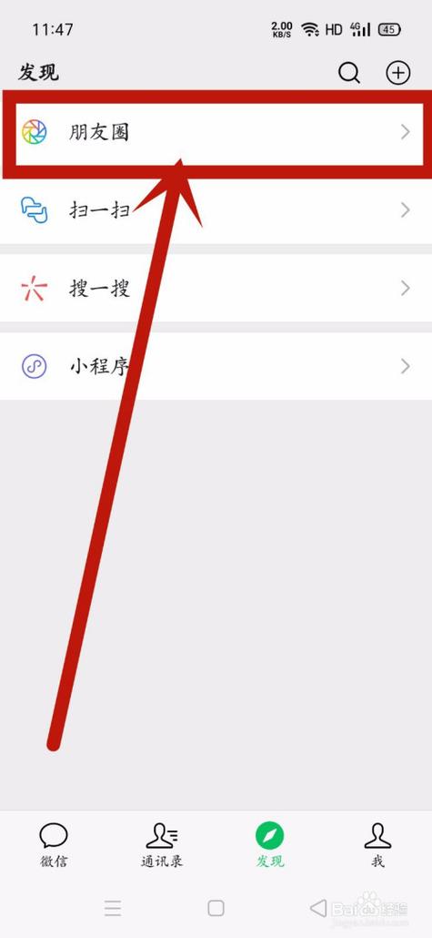 朋友圈插图做背景怎么弄