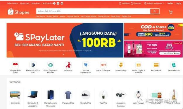 shopee虾皮平台官方网址缩略图