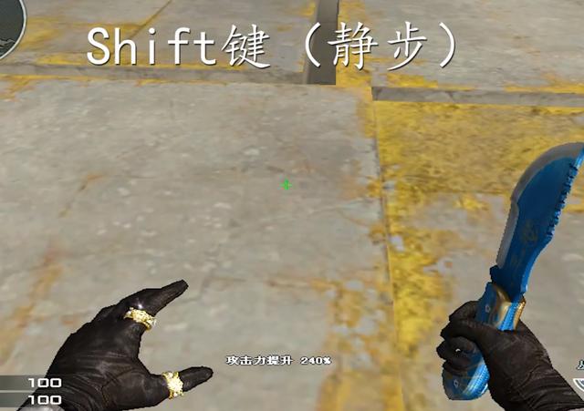 cf怎么快速静步走缩略图