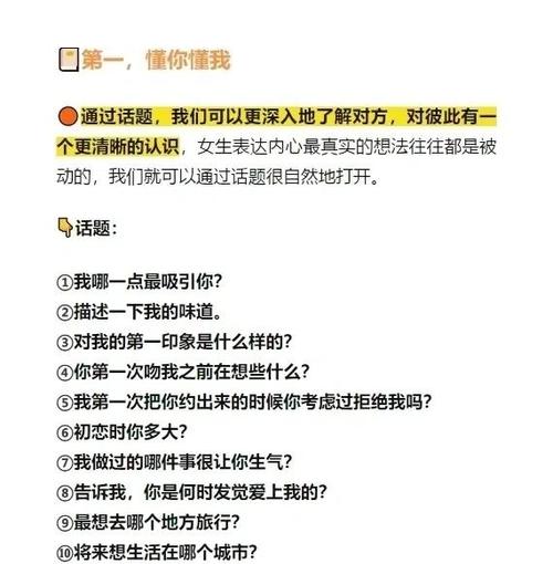和女朋友聊的话题100个