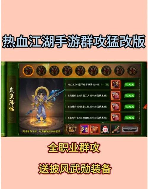 热血神剑怎么升级快