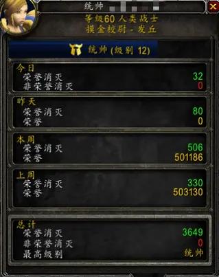 怀旧服奥山一场多少荣誉