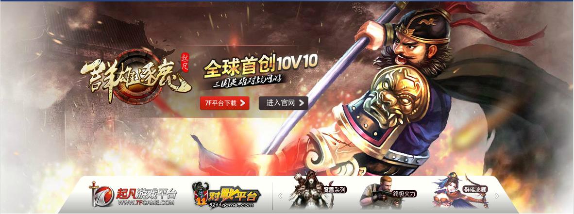 起凡游戏平台手机版