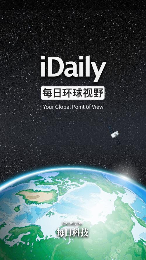 每日环球视野安卓版下载