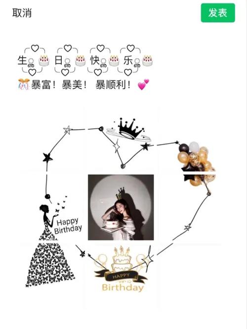 自己生日发朋友圈说说