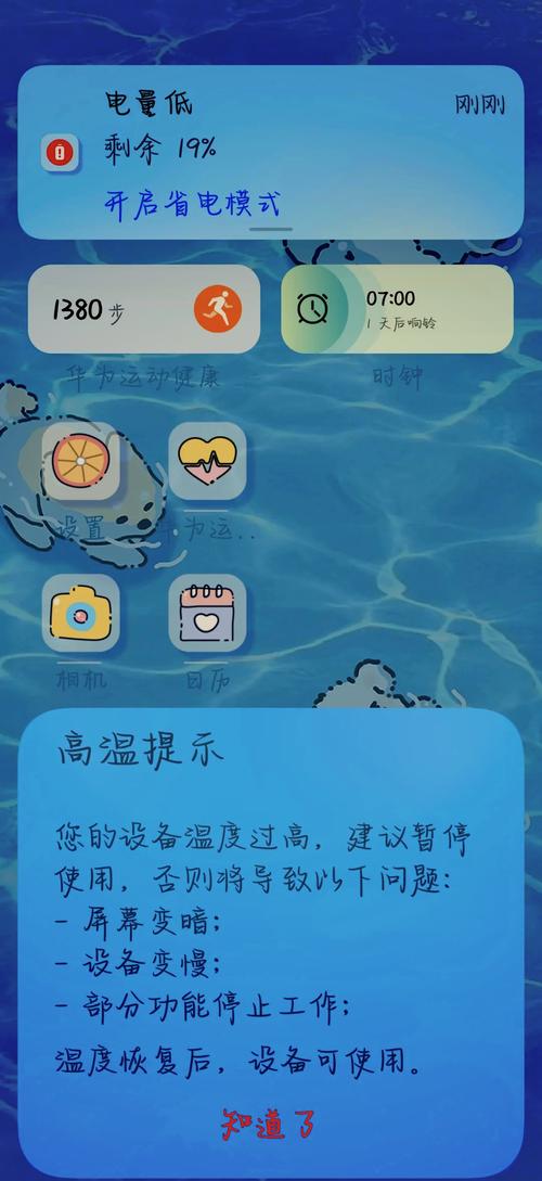 华为温度过低停止工作