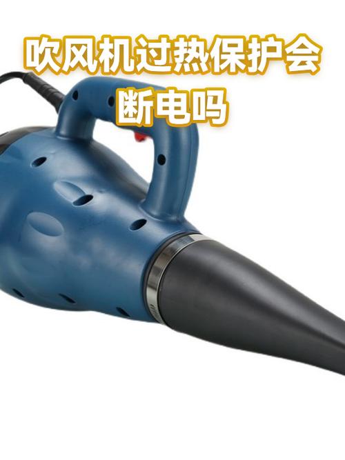 吹风机会自己断电吗