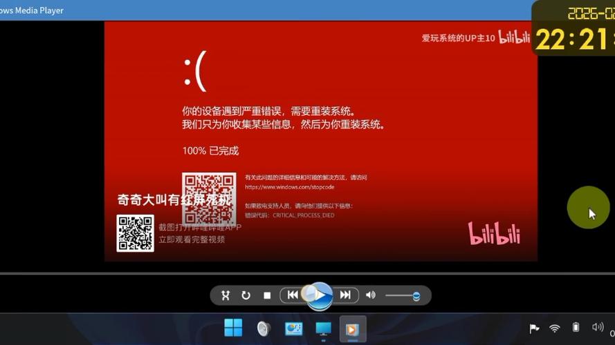 手机突然红屏缩略图