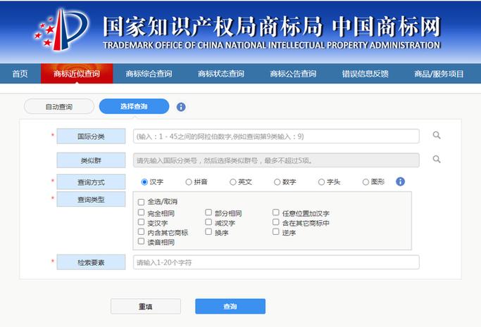 查名字重复