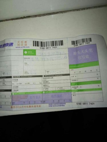 快递单号生成在线制作