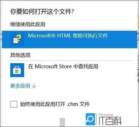 chm文件用什么打开