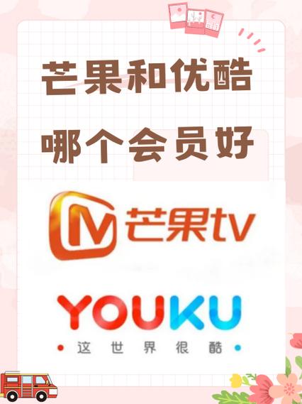 优酷会员和优酷vip会员区别