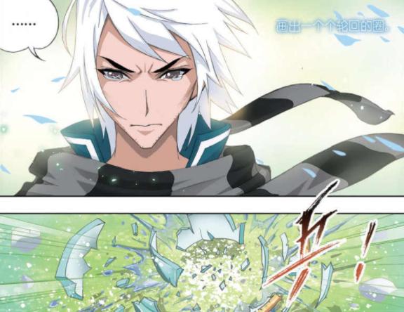 斗罗大陆漫画