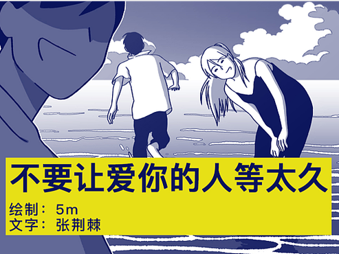 《别让爱等太久》原唱